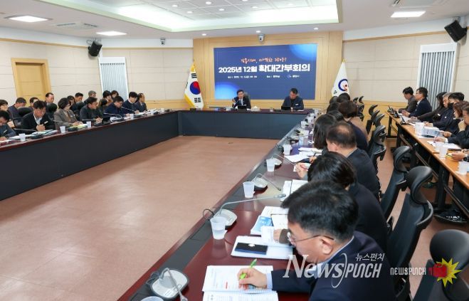 광양시, 12월 확대간부회의