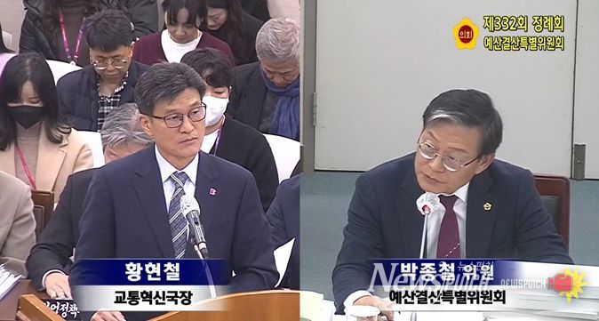 예산결산특별위원회 교통혁신국 예산안 질의답변(2025. 12. 5.)