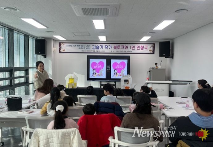 동두천시 오르빛도서관, 김슬기 작가 초청 ‘북토크·1인 인형극’ 성료