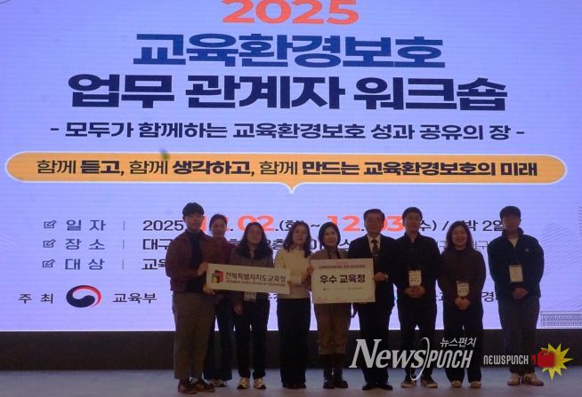 교육환경보호제도 운영 성과 우수