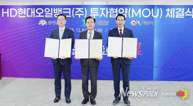 8일 충남도청 상황실에서 열린 지속가능항공유 실증 부지 투자협약