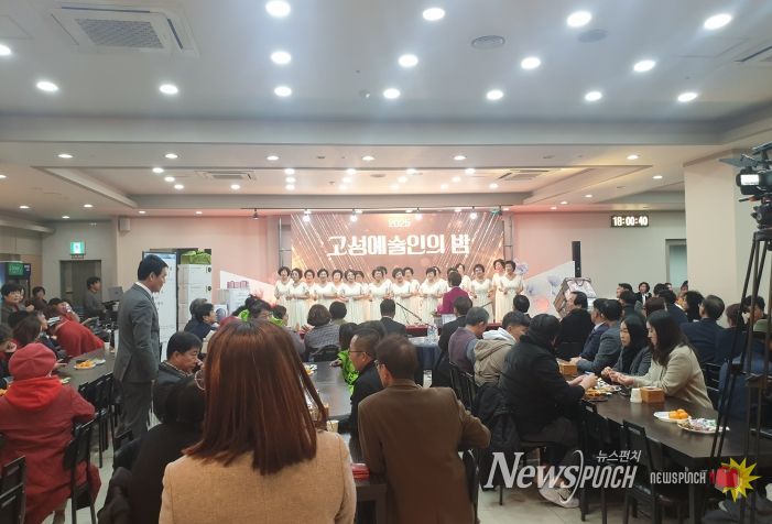 고성 문화예술인의 축제「2025년 고성예술인의 밤」 성황리에 개최