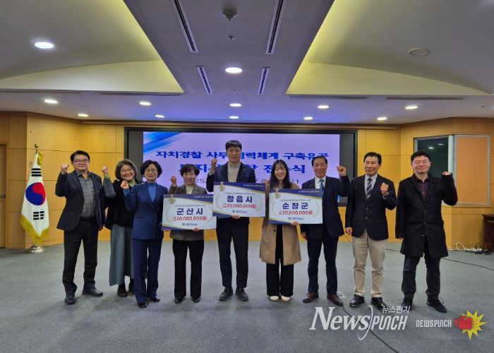 전북자치경찰위,‘자치경찰사무 우수 시군’시상 협업 기반 치안행정 강화