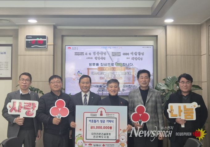 건설협회 기탁식 500만원