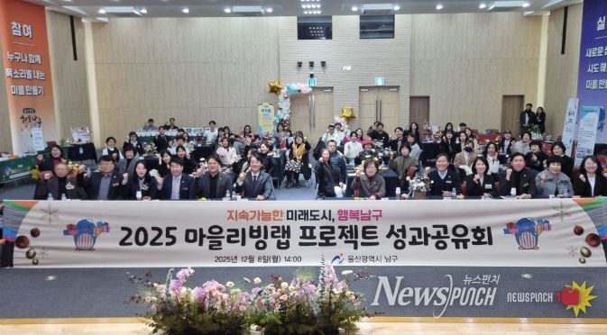 ‘마을리빙랩 프로젝트’ 성과공유회