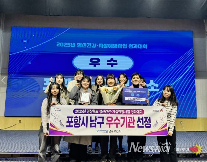 8일 ‘2025년 경상북도 정신건강·자살예방사업 성과대회’에서 우수상 수상 후 기념촬영