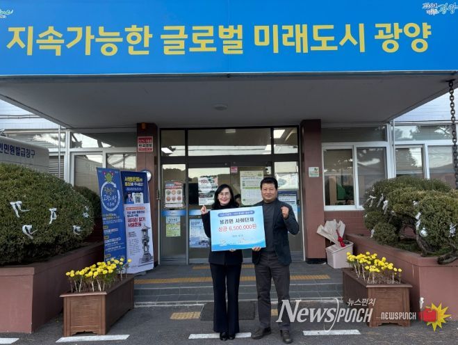 봉강면에 따뜻한 나눔 바람…연말 기부 릴레이로 650만 원 모금