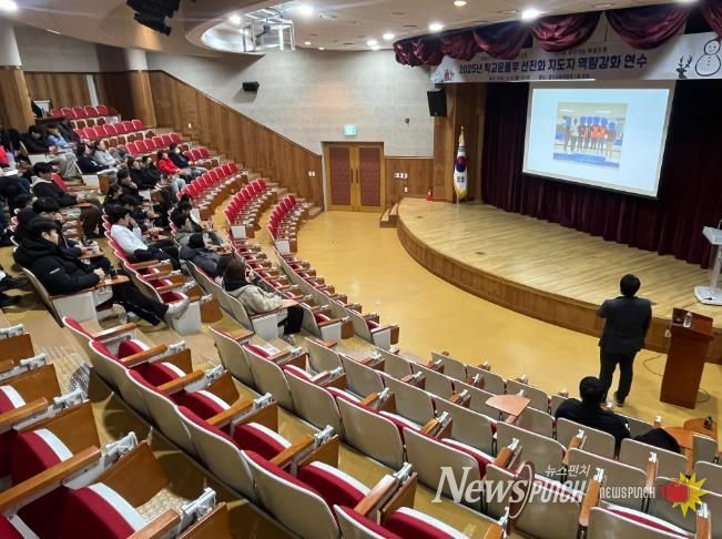 경산교육지원청, 학교운동부 선진화를 위한 지도자 역량강화 연수 개최