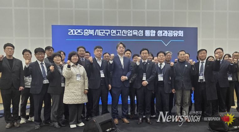'충북 시군구 연고산업육성 통합 성과공유회