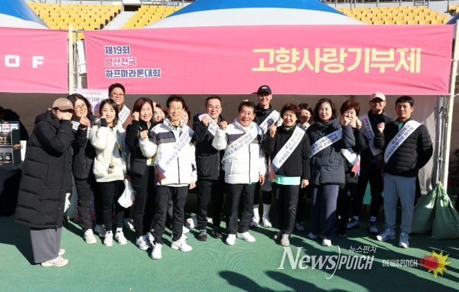 양산전국하프마라톤대회서 고향사랑기부제 홍보