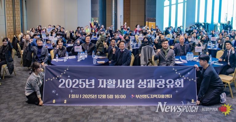 부산영도지역자활센터, ‘2025년 자활사업 성과공유회’개최