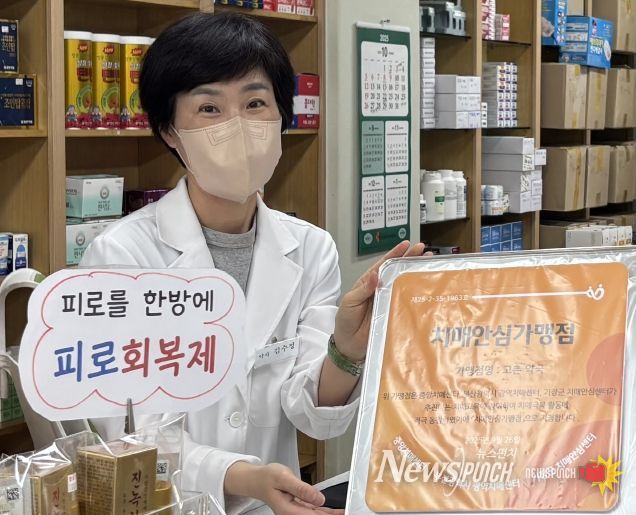 철마면 고촌약국 김수정 대표가 기장군 치매안심가맹점 지정 현판을 전달받고 있다