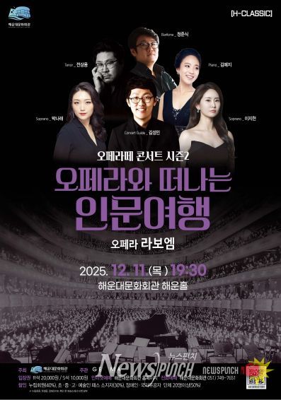 오페라떼 포스터