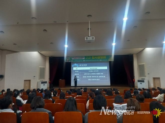 부산 북구, 중학생 대상 고교 입시설명회 큰 호응