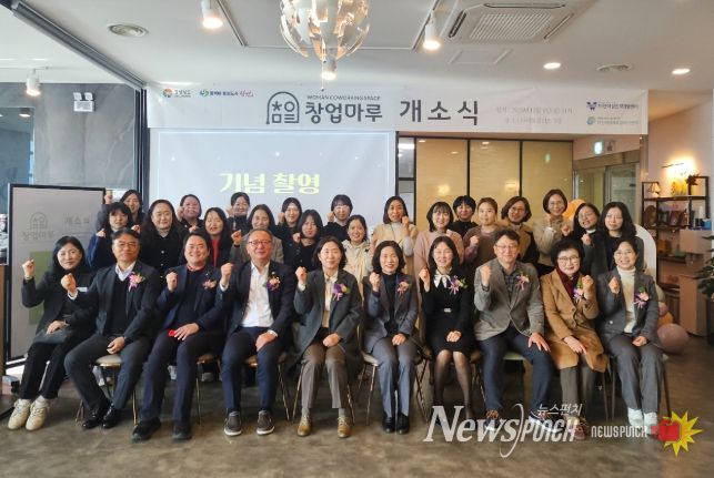 ‘창업마루’ 개소식