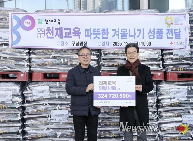 유성훈 금천구청장(좌)과 ㈜천재교육 최정민 회장이 기념촬영을 하고 있다