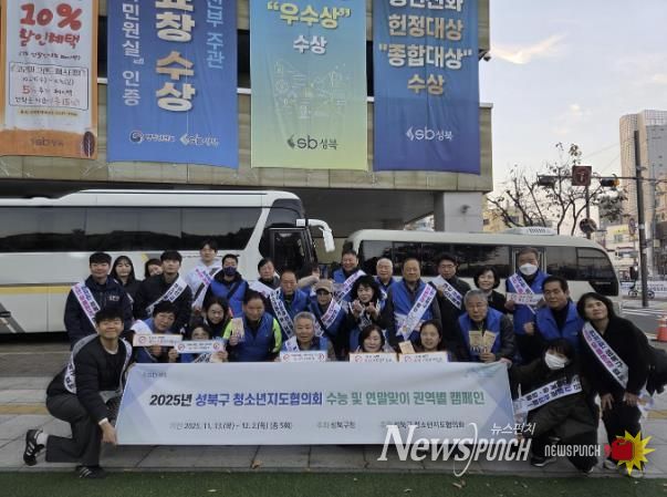 성북구, 청소년 일탈 예방·유해환경 점검 캠페인 전개