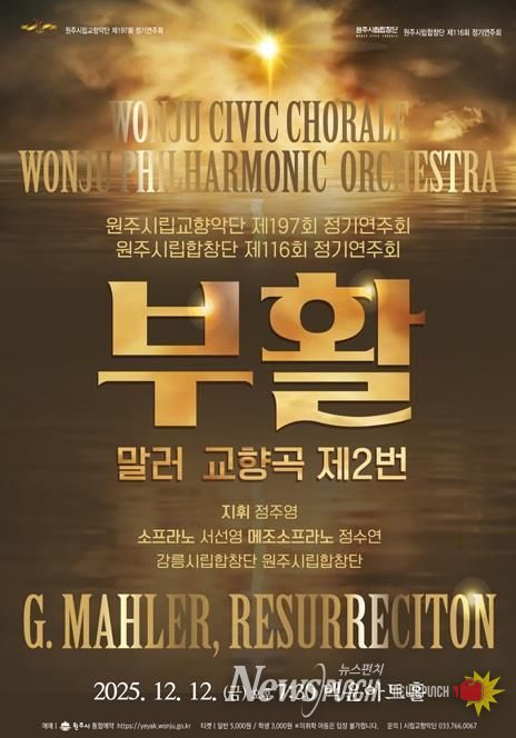 정기연주회 포스터