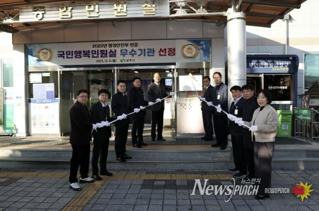 상주시, 2025년 국민행복민원실 우수기관 현판식 거행