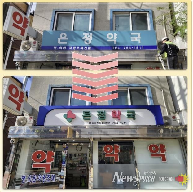 후암동 일대 간판개선사업 전후