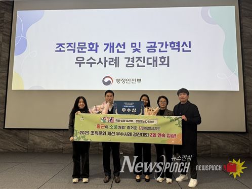 행정안전부 주관 경진대회 2년 연속 입상