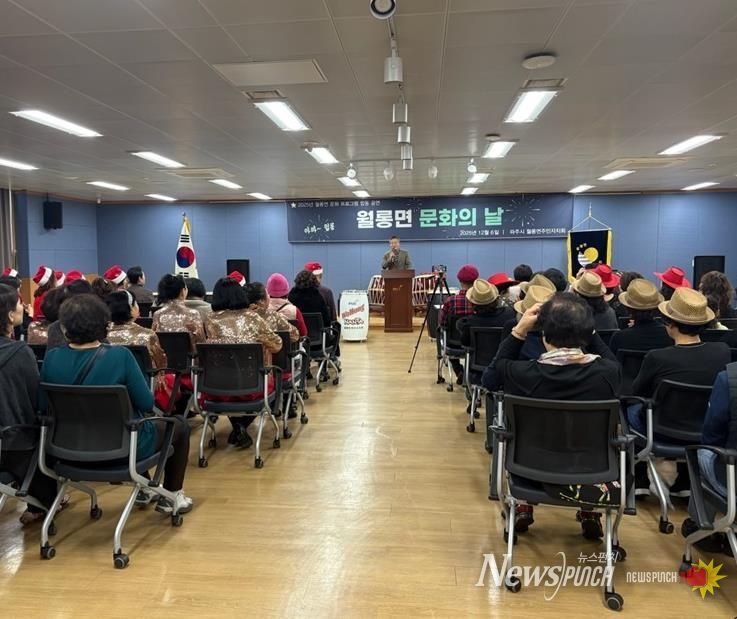 파주시 월롱면, ‘주민자치 문화의 날’ 성황리에 개최