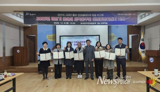 이억배 외국인주민지원본부장(오른쪽 네번째)이 8일 외국인주민지원본부 다목적실에서 외국인주민 인권증진위원회 신규위원을 위촉하고 함께 기념촬영을 하고 있다.