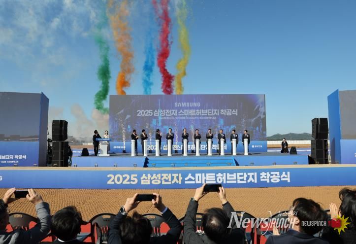 삼성전자 고창 스마트 허브단지 착공식