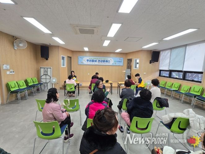 김해시구산사회복지관 겨울철 건강관리 특강