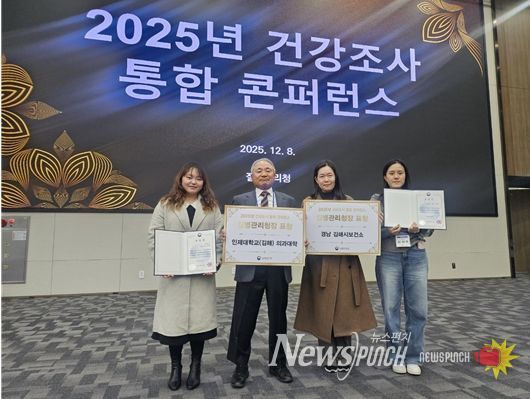 2025년 만성질환예방관리사업 3관왕
