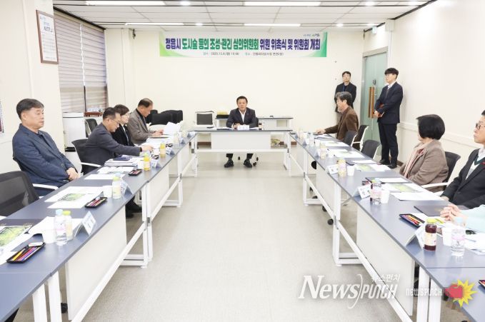 정읍시, 도시숲 심의위원 14명 위촉