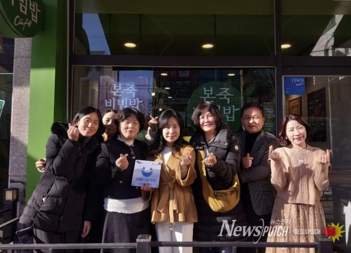 수원시 권선구 호매실동 지역사회보장협의체, 본죽&비빔밥cafe에 사랑나눔수원 현판 전달(호매실동)