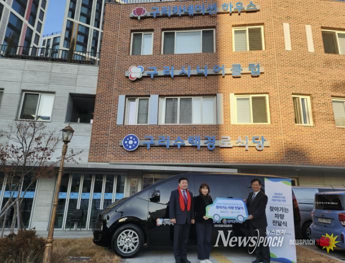 구리시니어클럽, ‘사회복지시설 차량 지원사업’ 선정… 스타리아 전달받아