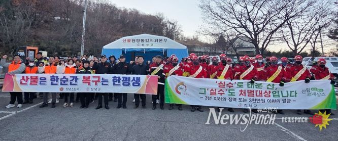 경상남도 동시 산불예방 캠페인 실시
