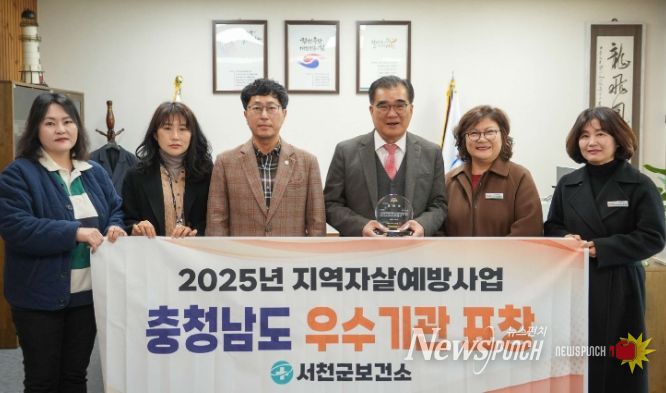 3년 연속 충남 지역자살예방사업 우수기관 선정