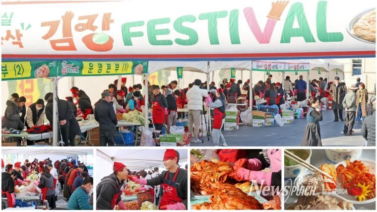 임실 아삭아삭 김장페스티벌, 10년래 최고 대기록…7억 첫 돌파