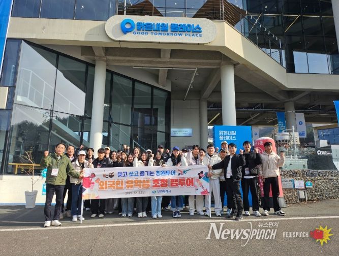 창신대 외국인 유학생 초청‘K-컬처 원데이’ 체험