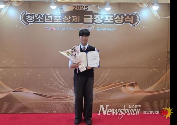 완주 박정환 청소년, 한국청소년활동진흥원 이사장상