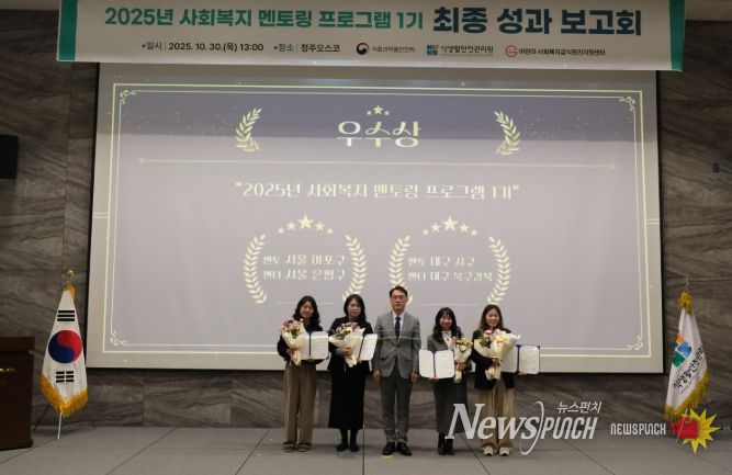 대구 서구, ‘전국 사회복지급식소 멘토링’ 우수상 수상