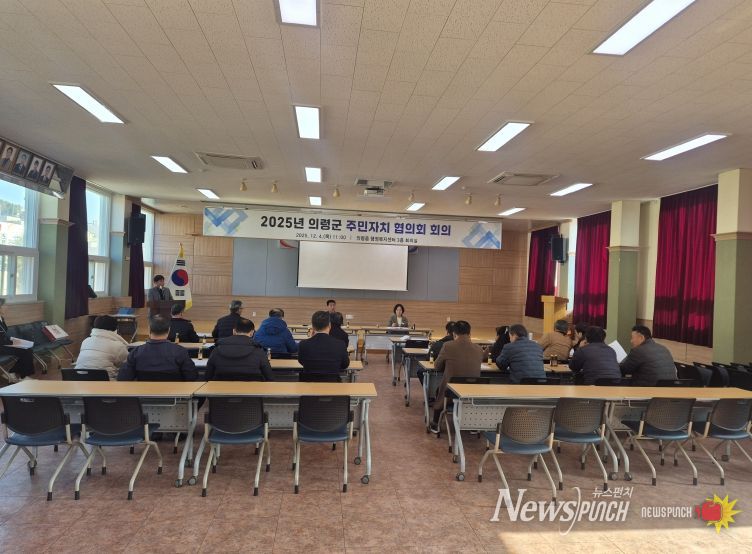 의령군 주민자치회