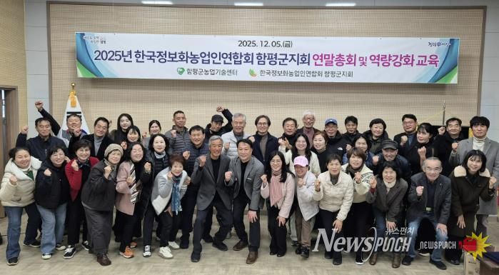 함정농 연말총회 단체사진