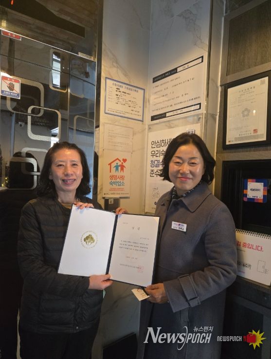 「생명사랑 실천 우수숙박업소」‘호텔 블루’ 선정