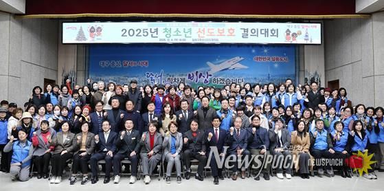 달서구청소년지도협의회, 청소년 선도‧보호 결의대회 개최