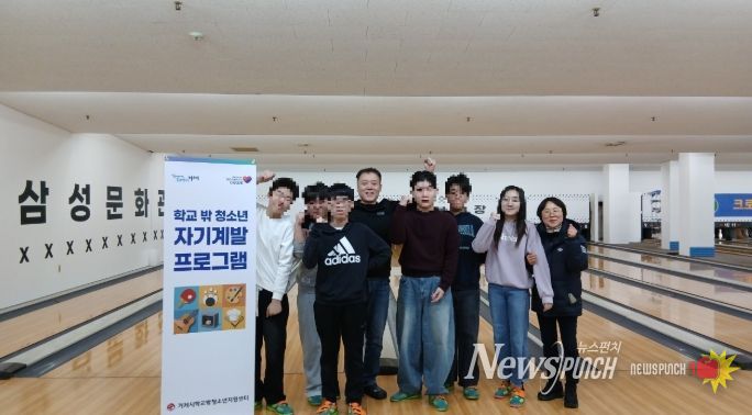 거제시학교밖청소년지원센터, 볼링반 동아리 운영