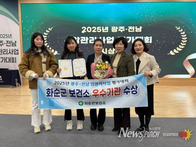 2025년 광주전남 암관리 평가대회 수상 모습