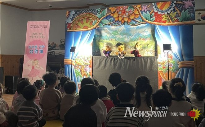 지난 8일, 관내 어린이집 원생들이 창작 인형극 ‘공주를 구한 삼형제’를 관람하고 있다