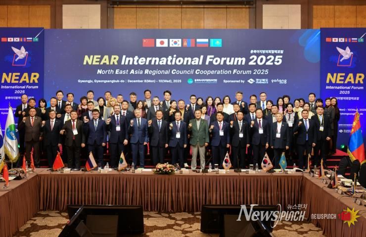 경남도의회, NEAR 국제포럼서 지방의회간 국제협력 추진