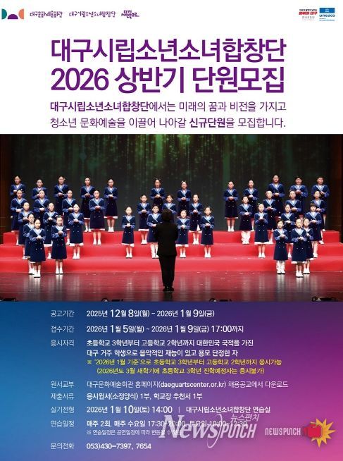 2026 상반기 신규 단원 모집