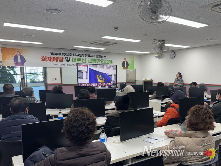 케이메디허브, 경찰서 합동 안전문화 캠페인