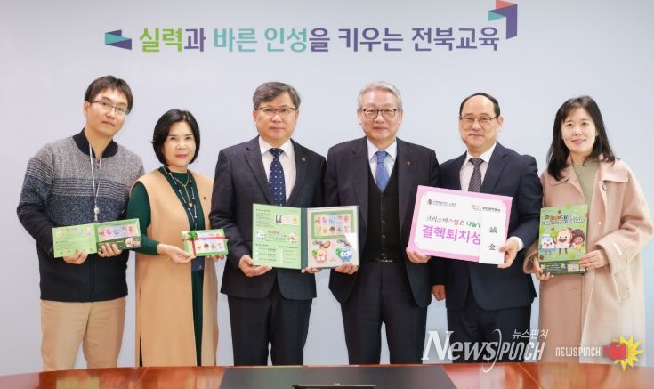 전북교육청, 크리스마스씰 특별성금 전달식 가져